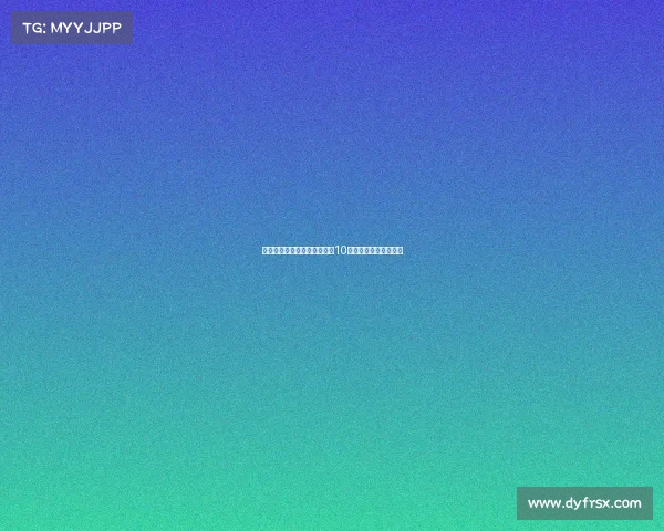 热刺麦迪逊伤情严峻引援锁定10号位与中后卫提升阵容 热刺麦迪逊伤情严峻引援锁定10号位与中后卫提升阵容